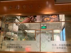 -云海肴·汽锅鸡·云南菜(高德置地店)