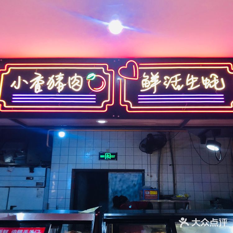 降温啦～吃西昌自助烤肉～