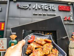 -小花花炭火烤肉·十五年延吉风味(左家庄店)