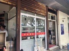 门面-老赵面店(大西路店)