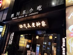-协茂森老钟家(保利店)