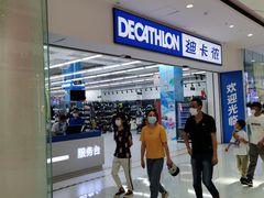 -万达茂商场(南京仙林店)