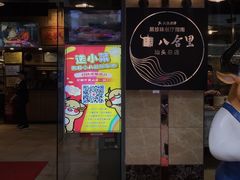 门面-八合里牛肉火锅(八合里总店)