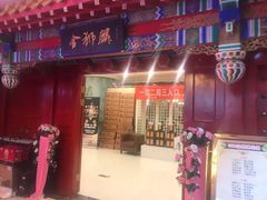 门面-金狮麟·新豫菜(金码大厦店)