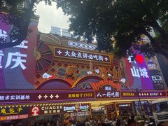 -八一好吃街·高品美食广场