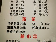 -汝萍传统蘸水菜(春华路总店)