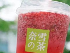 -奈雪的茶(南山大冲一期店)