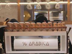 -% Arabica阿拉比卡咖啡烘焙工坊