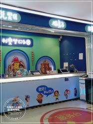 -利奥梦幻主题乐园(爱琴海购物公园店)