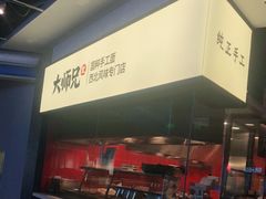 -大师兄·西北风味食集(增城合生汇店)