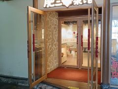 -肥三土菜馆(五四广场店)