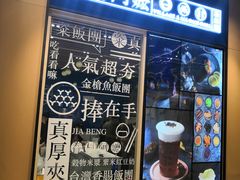 -眷村阿嬷(华润万象城店)