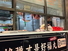 -福合埕牛肉火锅(长平国新店)