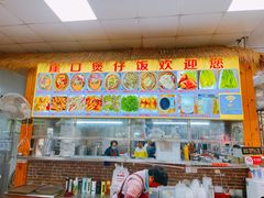 -崖口煲仔饭