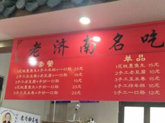 门面-奶奶的美食(澳德乐店)