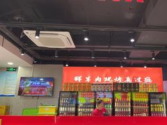 -古彭7只羊·徐州烧烤(旗舰店)