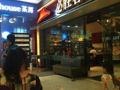 -必胜客(金凤店)