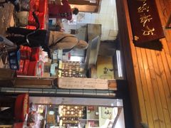 -方林富炒货店(西溪路78号本人店)