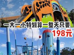 -季高兔窝窝亲子园(上海薰衣草公园店)