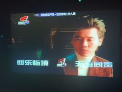 -温莎KTV(珠江路店)