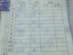 账单-钱山海鲜大排档