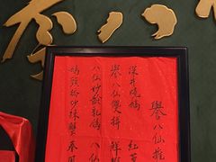 -誉八仙粤菜(万象天地店)