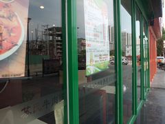 -苏氏牛肉面(丰北桥店)