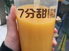 芒果多多-7分甜(尹山湖歌林公园店)