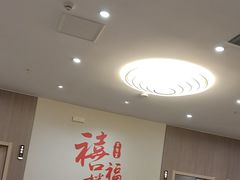 -禧福楼·十五年老店(科技城店)