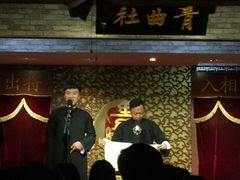 -青曲社相声(易俗街区店)