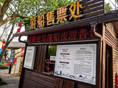 -鲁镇