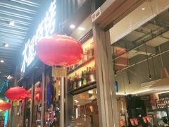 -木屋烧烤(坂田天安云谷店)