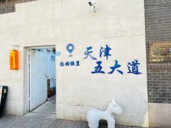 -大象厨房(重庆道店)