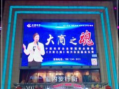 -万达广场(济南魏家庄店)