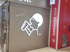 门面-喜茶(北京华贸购物中心店)