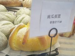 南瓜摇篮-执茶识麦(万达华府店)
