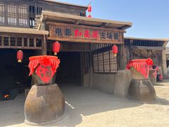 -镇北堡西部影城