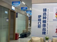 -咿呀口腔(光谷分院)