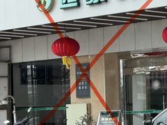 -汇豪轩(光明东路店)