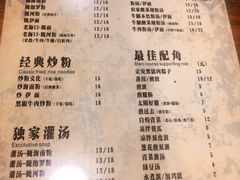 -腌粉大家(南大桥店)
