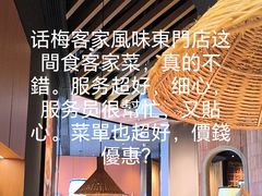 -话梅·客家小厨(东门店)