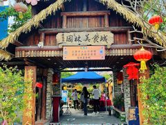 门面-园林美食城·本土农家菜(杨和镇店)