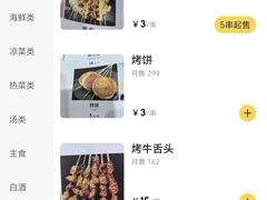 -周记老沈阳焦火鸡架
