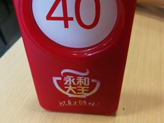 -永和大王(朝晖店)