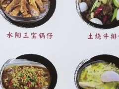 -黄牛肉馆·皖南土菜