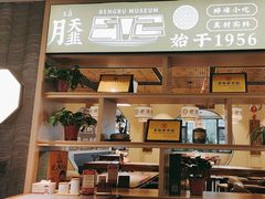-老淮滨-蚌埠非遗小吃(淮河路店)