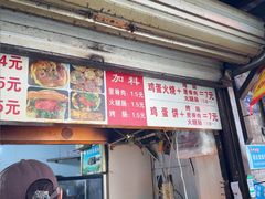 -樊记火烧店(甘泉路店)