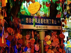 -屯溪老街