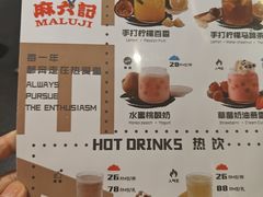 -麻六记(凤凰汇店)
