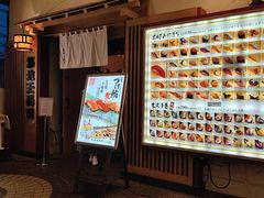 -筑地玉寿司(舞浜イクスピアリ店)